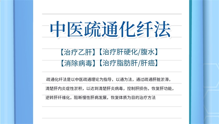 慢性肝炎是进展到肝硬化肝癌的重要环节——邯郸市肝病研究所