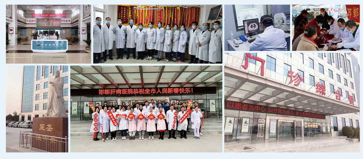 【更名公告】邯郸市肝病研究所的隶属机构“邯郸肝病医院”更名为“邯郸朝阳医院”