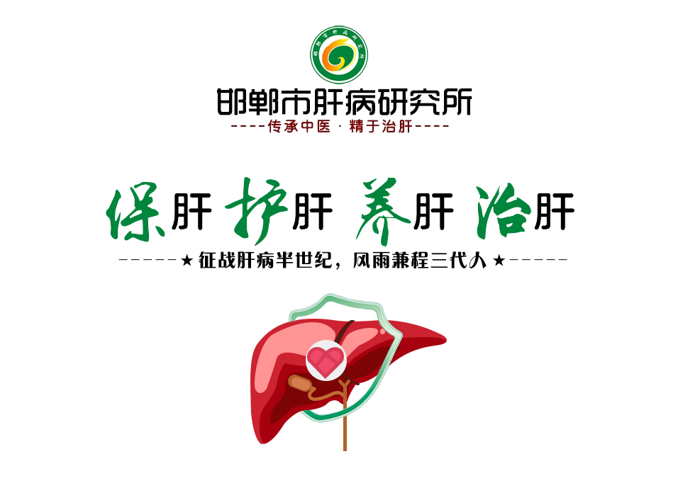 邯郸市肝病研究所，吃护肝片可以避免或缓解喝酒伤肝？