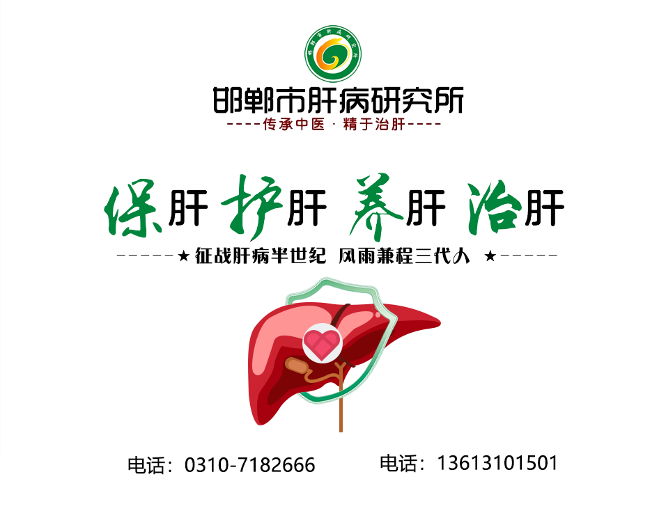 邯郸朝阳医院——乙肝可以治愈了？